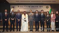 한·걸프협력회의 FTA 협정문 한글본 공개…국민 의견 접수