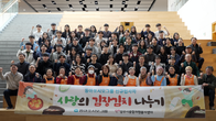 동아쏘시오그룹, ‘사랑의 김장 나눔 봉사활동’ 진행