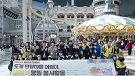 동서식품, 탄광마을 아동 초청...문화 체험 봉사 전개 '훈훈'