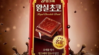 “초코의 바디감이 달라요...빙그레 ‘왕실초코’ 우유 제안