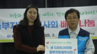 이중건 중부세무사회장, ‘이웃과 함께 배식 봉사' 전개...성금 300만원 기탁도