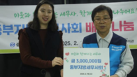 이중건 중부세무사회장, ‘이웃과 함께 배식 봉사' 전개...성금 300만원 기탁도