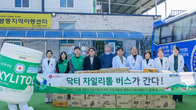 롯데웰푸드, 전북 완주서 '닥터자일리톨버스' 의료 봉사