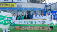 롯데웰푸드, 전북 완주서 '닥터자일리톨버스' 의료 봉사