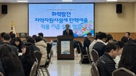 지방세연구원, '화력발전 지역자원시설세 탄력세율 차등 적용 방안' 발표