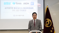 세무사회, '세무플랫폼 국민피해구제센터' 개설...가산세·수수료 등 국민피해 구제 나서