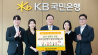 KB국민은행, 저출생 위기 극복 앞장…“일‧가정 양립 기업문화 정착”