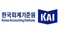 회계기준원, KSSB 신임 자문위원 5명 위촉