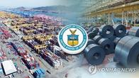 美, '한국 경유' 중국 와이어케이블에 반덤핑 관세 부과