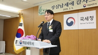 [제59회 납세자의 날] 역삼세무서, '성실납세자가 애국자, 세정지원 아끼지 않겠다'