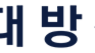 대방건설, 잇단 규제 철퇴…공정위에 이어 국세청 ‘100억대’ 세금 추징
