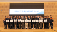 포스코, '2025년 동반성장지원단' 출범…中企 역량 강화