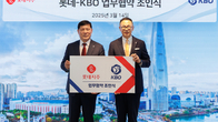 롯데지주·KBO, '2025년 KBO 리그' 공식 행사 지원 위한 MOU 체결