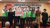 서울세무사회, 중증장애인 위한 '이웃 사랑 실천'