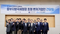 중부국세청, 경기벤처기업협회 현장 간담회 실시