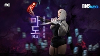 엔씨소프트 블레이드&소울 NEO, ‘마도’ 업데이트 사전예약 시작