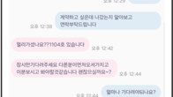 당근마켓 등 직거래 ‘주의보'…서울 오피스텔 사기 사건 급증