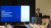 한국회계연구원, 회계와 지속가능성 연구 세미나 개최