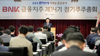 빈대인 BNK금융 회장 “부실징후 모니터링 등 건전성 철저하게 관리”