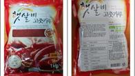 식약처, '식중독균 검출' 금호식품 고춧가루 회수
