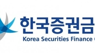 한국증권금융, 2024 회계연도 정기 주주총회 개최...당기순이익 3695억원