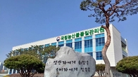 농산물품질관리원, 밀가루 원산지 판별 기술 개발
