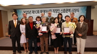 '2025년 제10회 투데이신문 직장인 신춘문예’ 시상식 성황리 개최