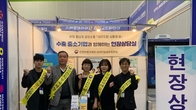 인천지방국세청, ‘2025 고기능소재위크’에 현장소통 실시