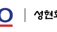 BDO성현, 보현회계 감사부문 합병…“외감 강화‧서비스 파이프라인 확장”