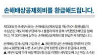 세무사회, 손해배상공제회비 환급신청 1일부터 홈페이지 접수 시작