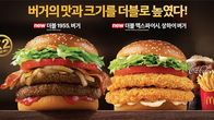 맥도날드, ‘더블 패티’ 장착 비프와 치킨 버거 신제품 2종 제안