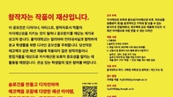 알리익스프레스, 홍익대와 ‘슬로건 디자인 공모전’ 개최