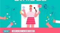 서울시, 유망 중소 뷰티기업 30곳 선발해 마케팅 지원