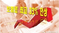 무·저해지보험상품 보험료 이달부터 일제히 올라…최고 33%↑