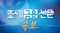 [속보] 코스피시장 매수 사이드카 발동…코스피200 선물 5% 급등