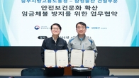 삼성물산·중부고용노동청, 건설현장 안전 협력 강화