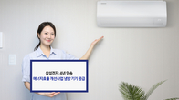 삼성전자, '저소득층 에너지효율 개선 사업' 공급자 선정