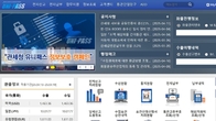 ‘차세대 유니패스’ 개통 한 달… 통관속도 2배, 데이터 분석 2.7배 향상