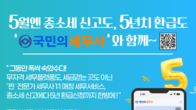 세무사회, '국민의세무사' 앱 개통.. 5월 종소세신고, 5년치 환급까지 한방에!