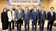 서울국세청, 혁신‧R&D 마곡지구 입주기업과 세정지원 논의