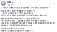 이재명 “세종 집무실 임기 내 완공…충청, 국가 균형발전의 심장으로”