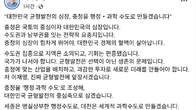 이재명 “세종 집무실 임기 내 완공…충청, 국가 균형발전의 심장으로”