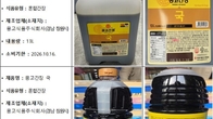 식약처, '몽고간장 국' 회수…발암가능물질 3-MCPD 초과 검출