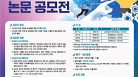 특허심판원, 특허·상표 판례 연구논문 공모전…21일부터 접수