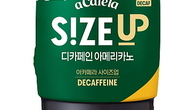 빙그레, 신제품 ‘아카페라 사이즈업 디카페인 아메리카노’ 출시