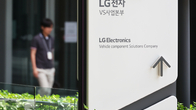LG전자, 전기차 충전기 사업 종료…'전략적 리밸런싱 차원'
