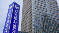 신한투자증권, 내부통제 발생시 전 임원 성과급 일괄 차감