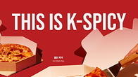 “이것이 K-SPICY다”...탐앤탐스, 불닭 파이·피자 3종 선보인다