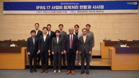 회계기준원, ‘IFRS 17 사업비 회계처리 현황과 시사점’ 포럼