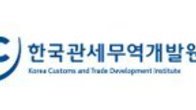 관세무역개발원, 산불 피해 복구 4천만원 기부…“사회적 책임 실천”